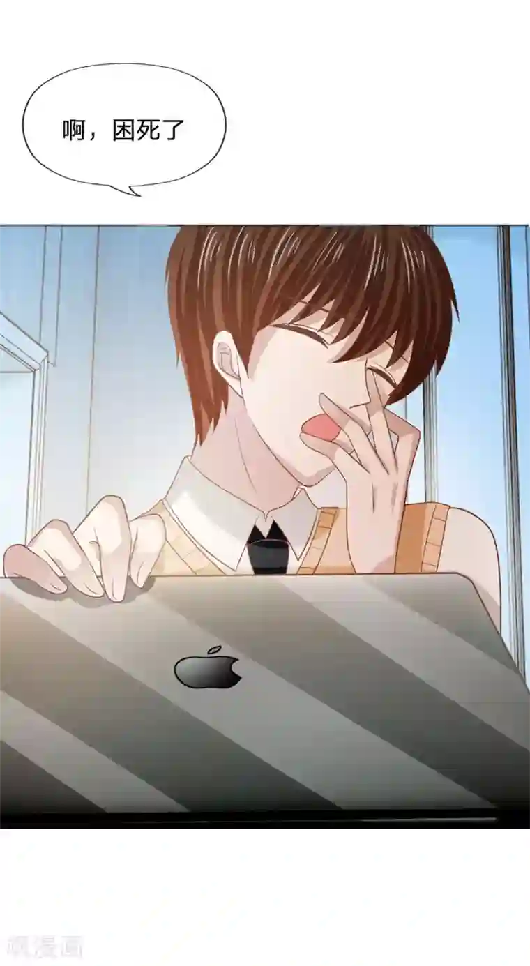 我的校草是球星第83话 这件事我来处理