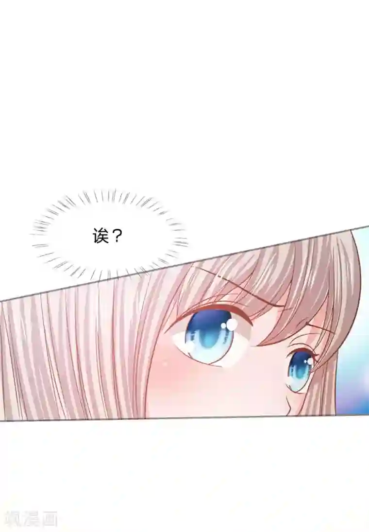 我的校草是球星第83话 这件事我来处理