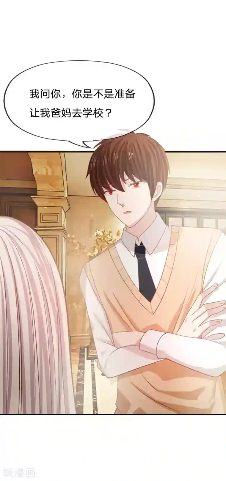 我的校草是球星第83话 这件事我来处理