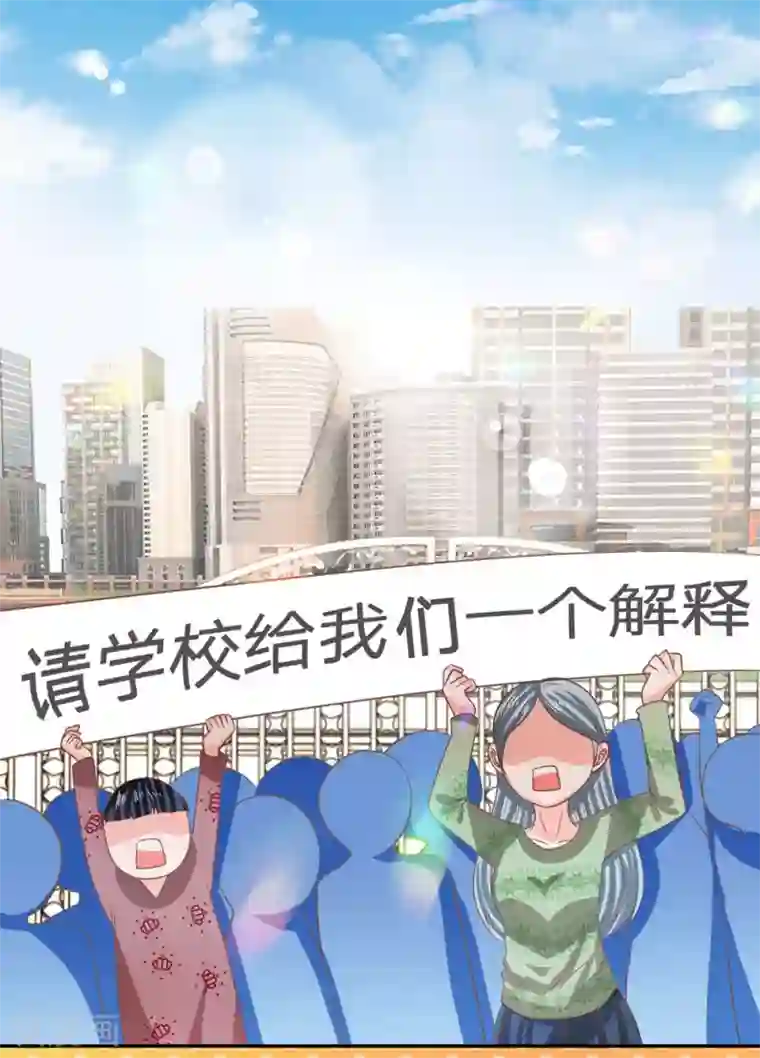 我的校草是球星第84话 无用的棋子