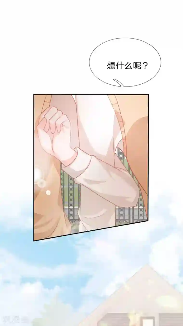 我的校草是球星第84话 无用的棋子