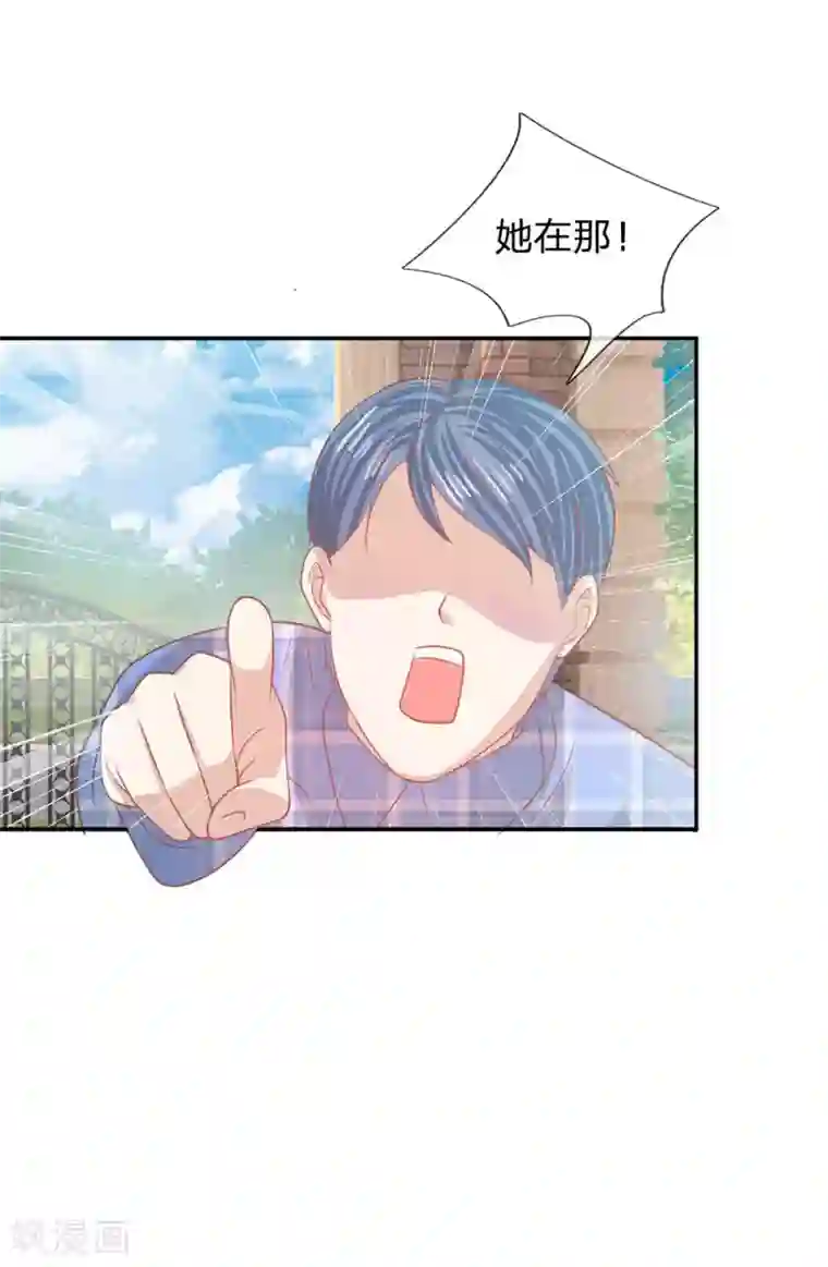我的校草是球星第84话 无用的棋子