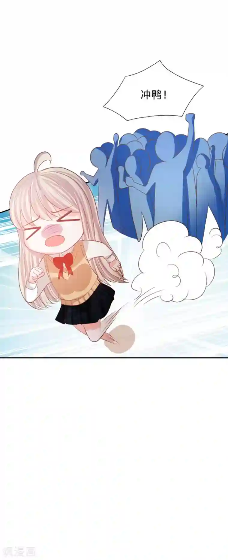 我的校草是球星第84话 无用的棋子