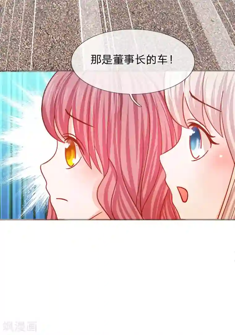 我的校草是球星第84话 无用的棋子