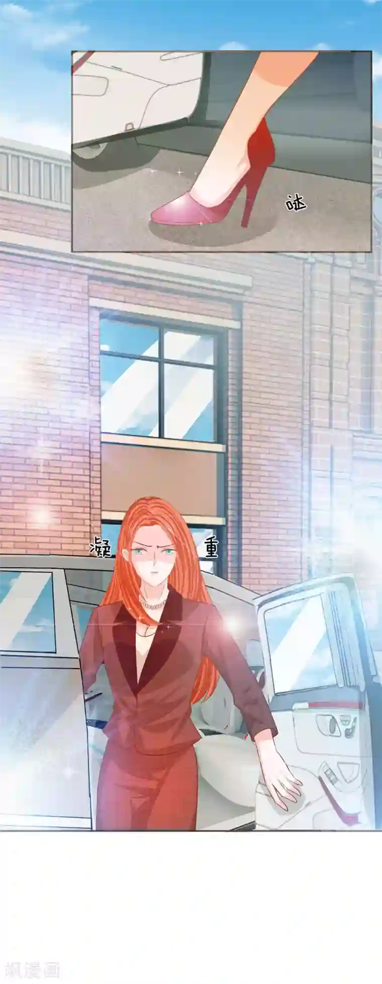 我的校草是球星第84话 无用的棋子