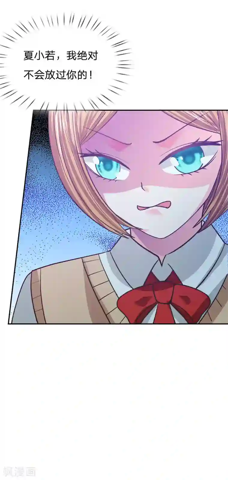 我的校草是球星第84话 无用的棋子