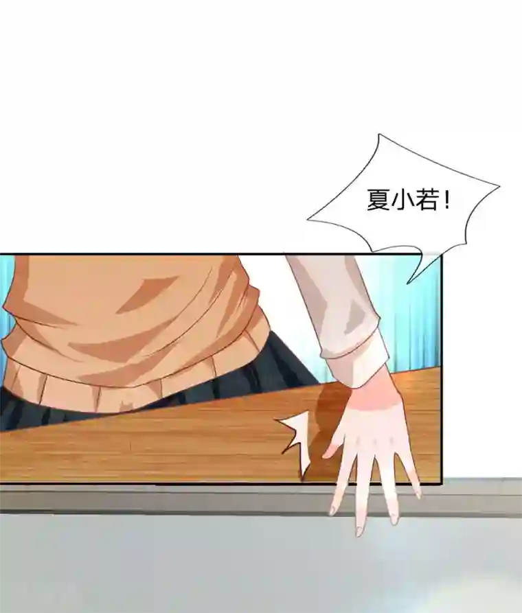 我的校草是球星第84话 无用的棋子
