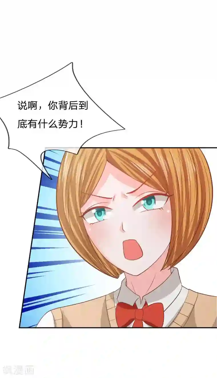 我的校草是球星第84话 无用的棋子