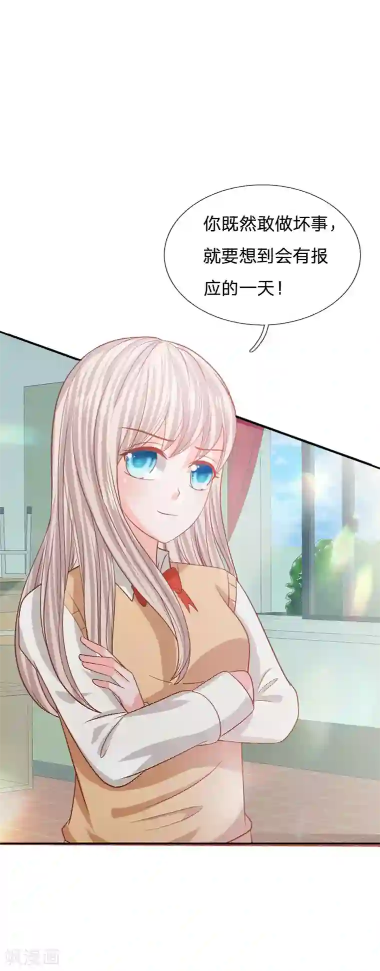 我的校草是球星第84话 无用的棋子