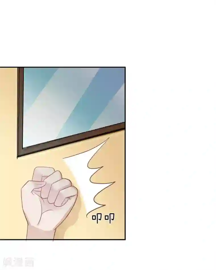 我的校草是球星第84话 无用的棋子