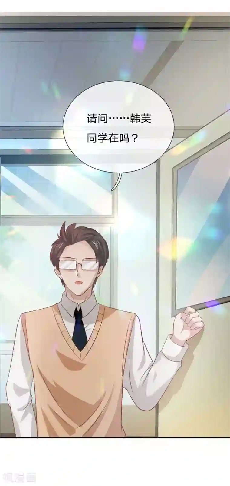 我的校草是球星第84话 无用的棋子