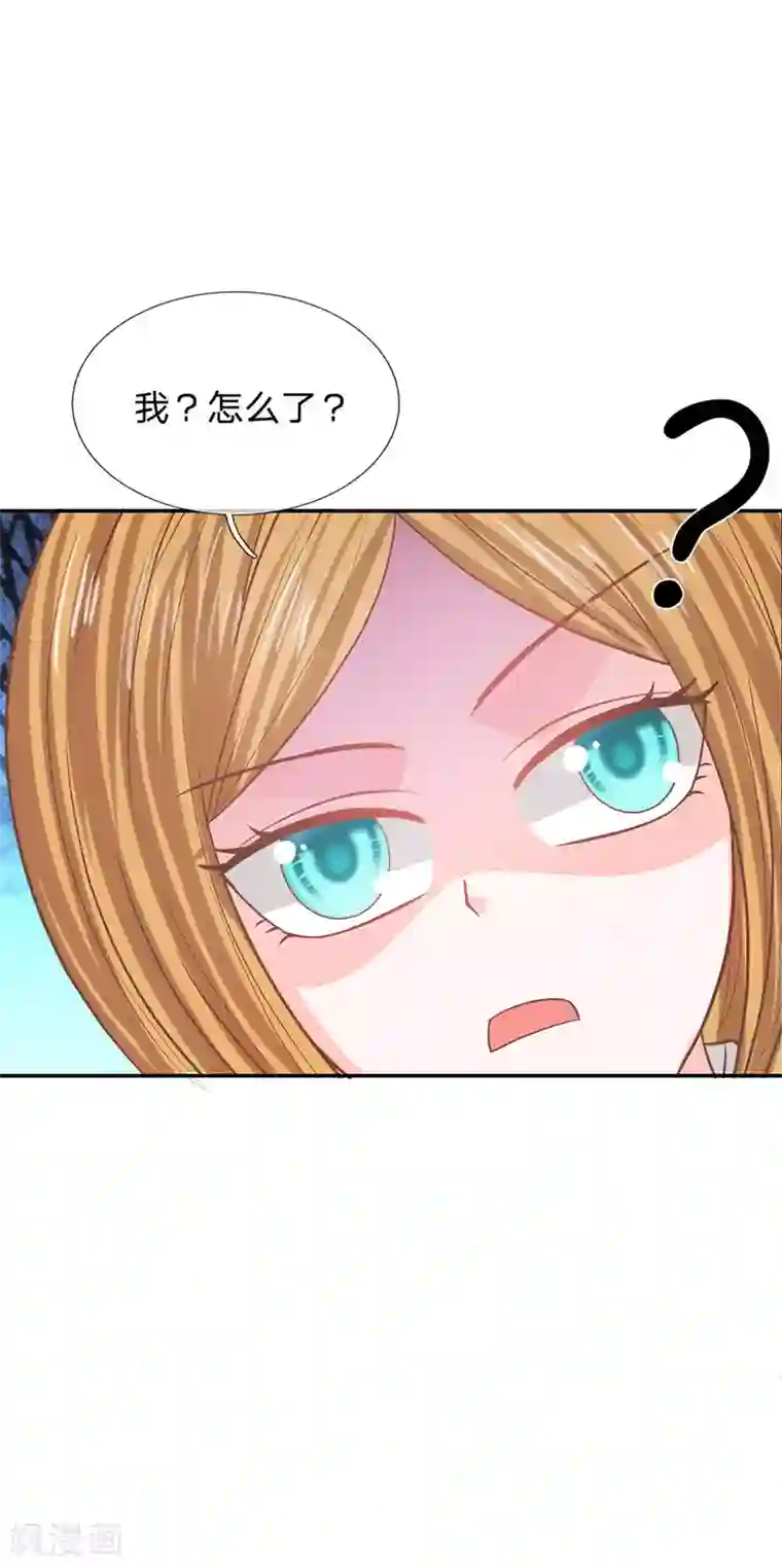 我的校草是球星第84话 无用的棋子