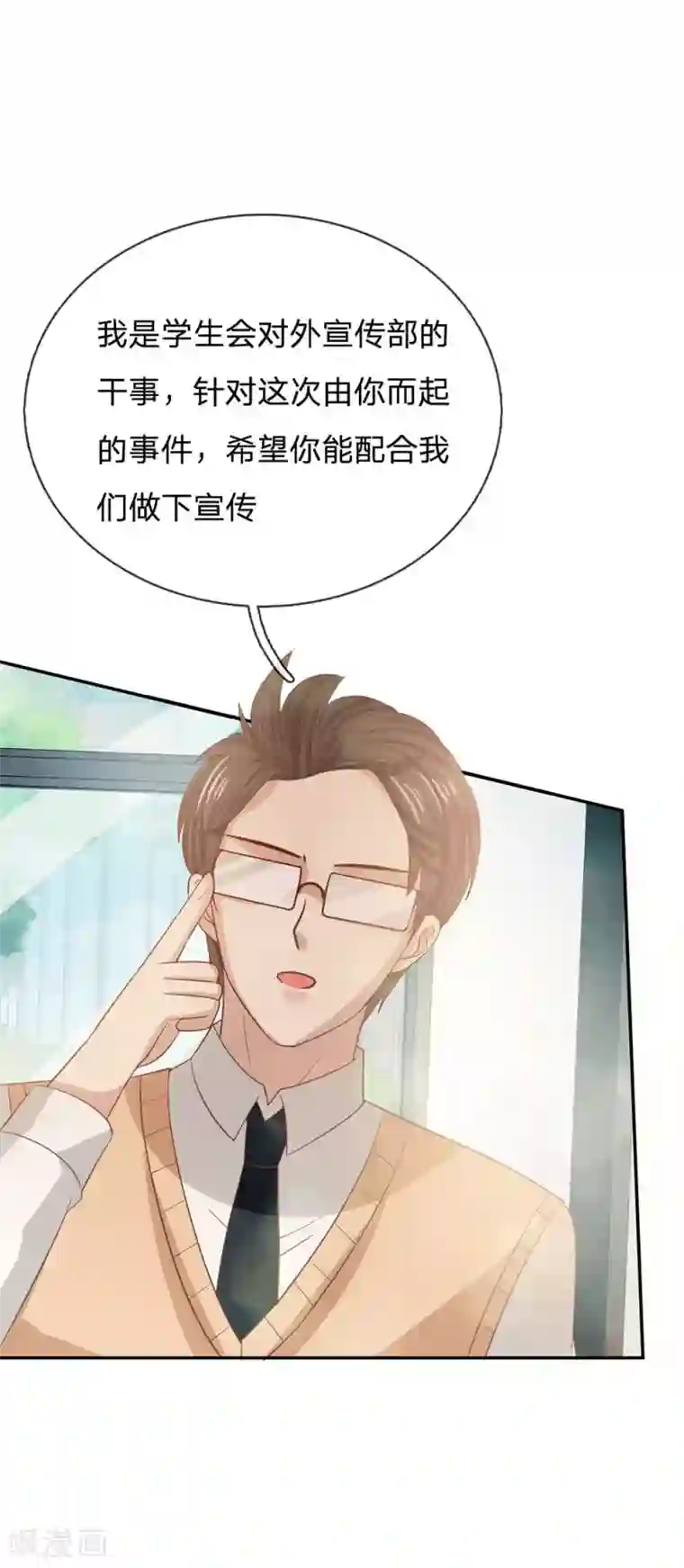 我的校草是球星第84话 无用的棋子