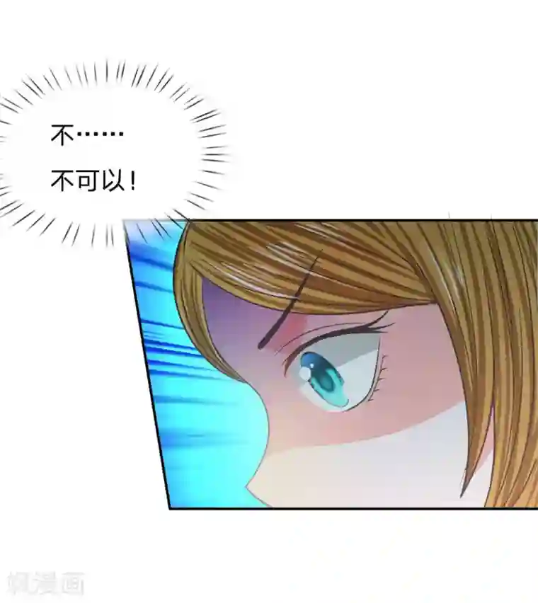 我的校草是球星第84话 无用的棋子