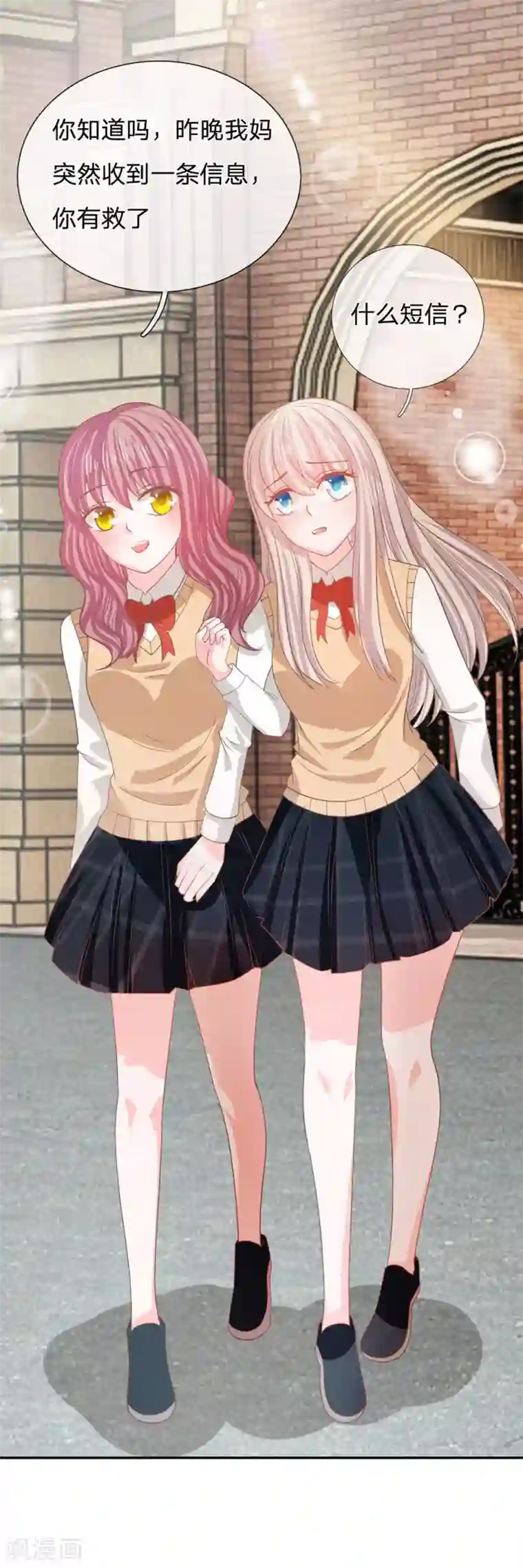 我的校草是球星第84话 无用的棋子