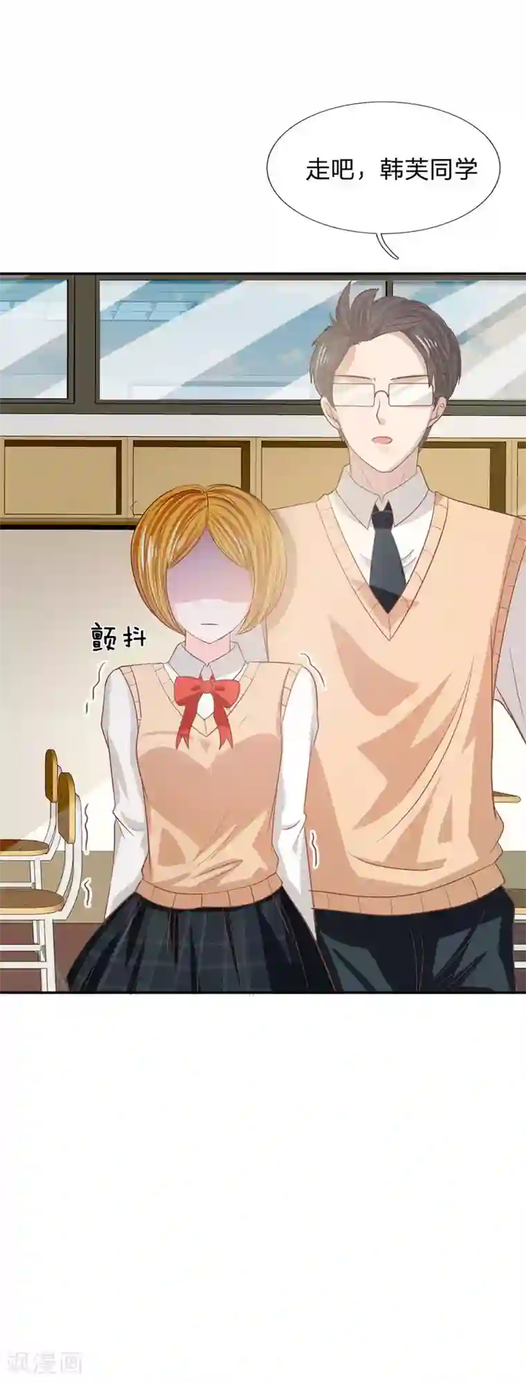 我的校草是球星第84话 无用的棋子