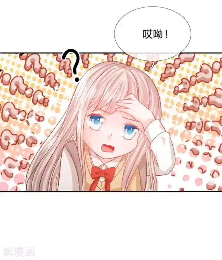 我的校草是球星第85话 帮你做晚饭吧