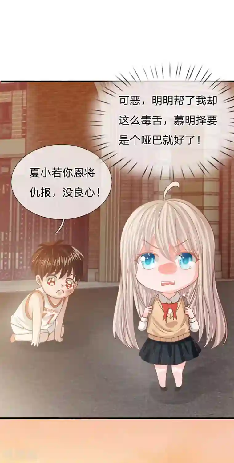 我的校草是球星第85话 帮你做晚饭吧