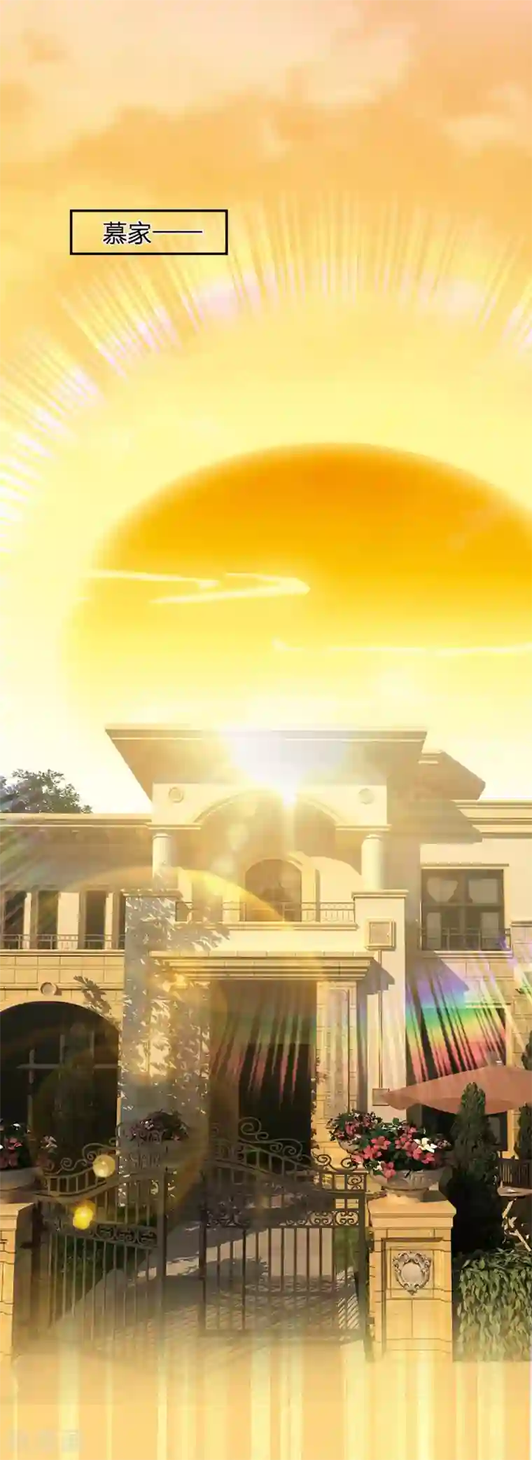 我的校草是球星第85话 帮你做晚饭吧