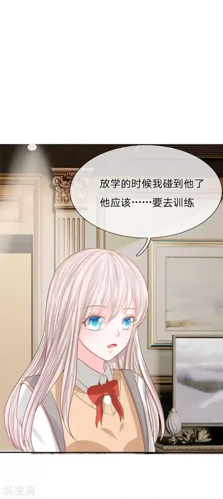 我的校草是球星第85话 帮你做晚饭吧
