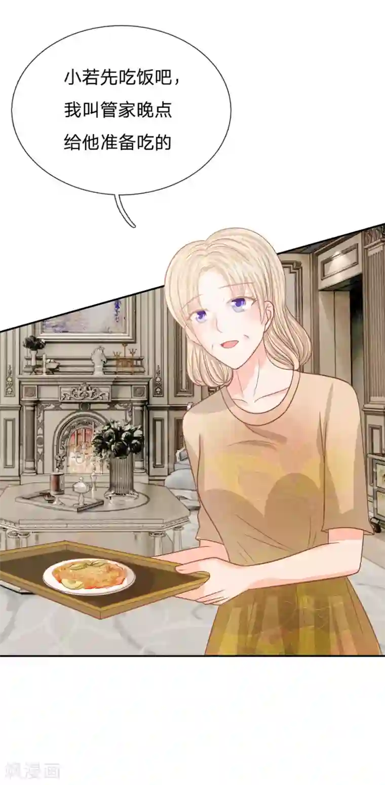 我的校草是球星第85话 帮你做晚饭吧