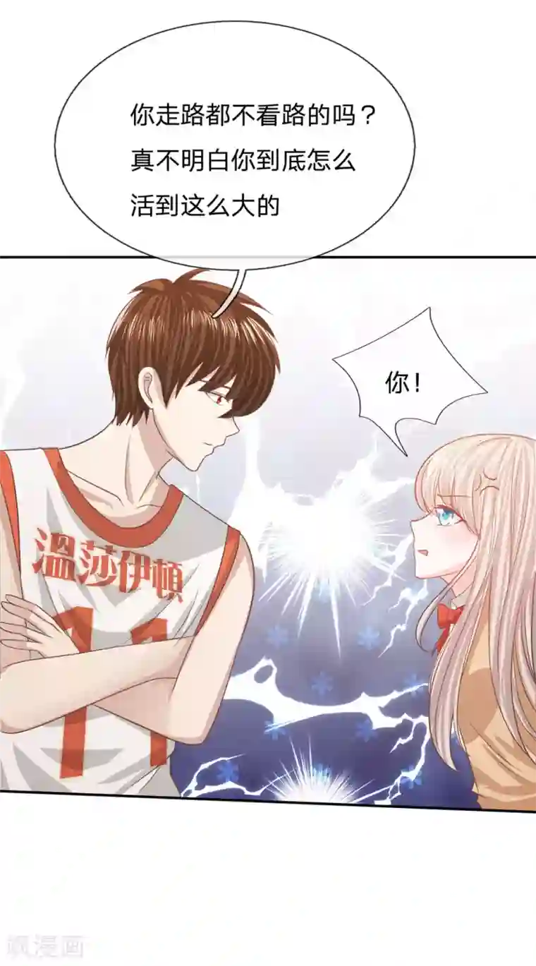 我的校草是球星第85话 帮你做晚饭吧