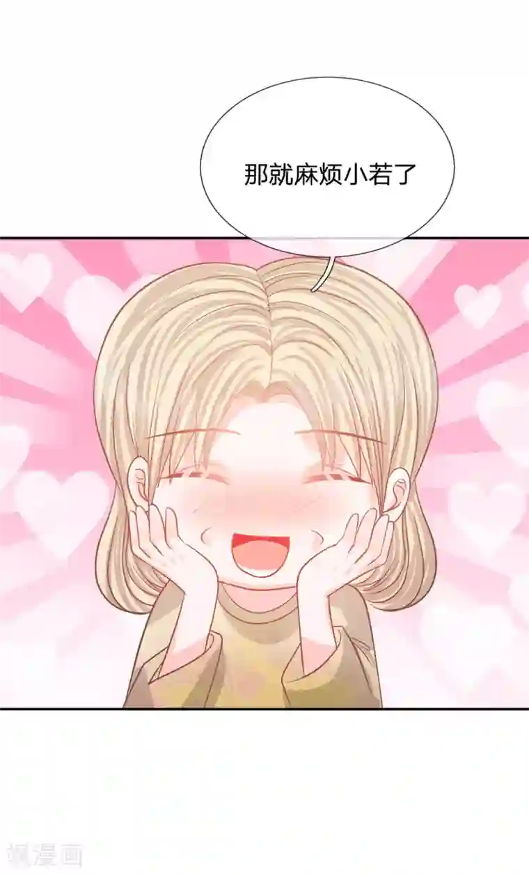 我的校草是球星第85话 帮你做晚饭吧
