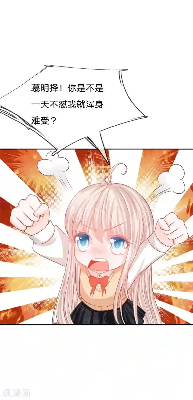 我的校草是球星第85话 帮你做晚饭吧
