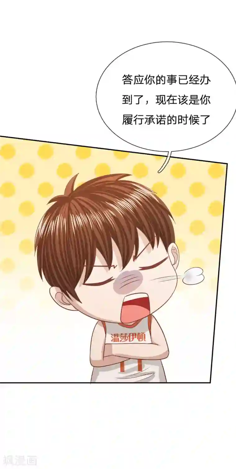 我的校草是球星第85话 帮你做晚饭吧