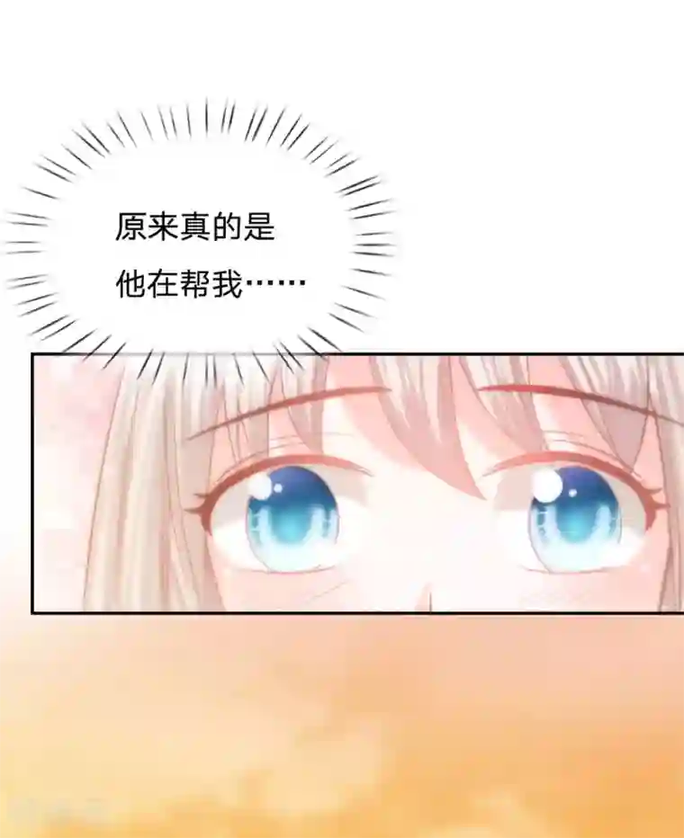 我的校草是球星第85话 帮你做晚饭吧