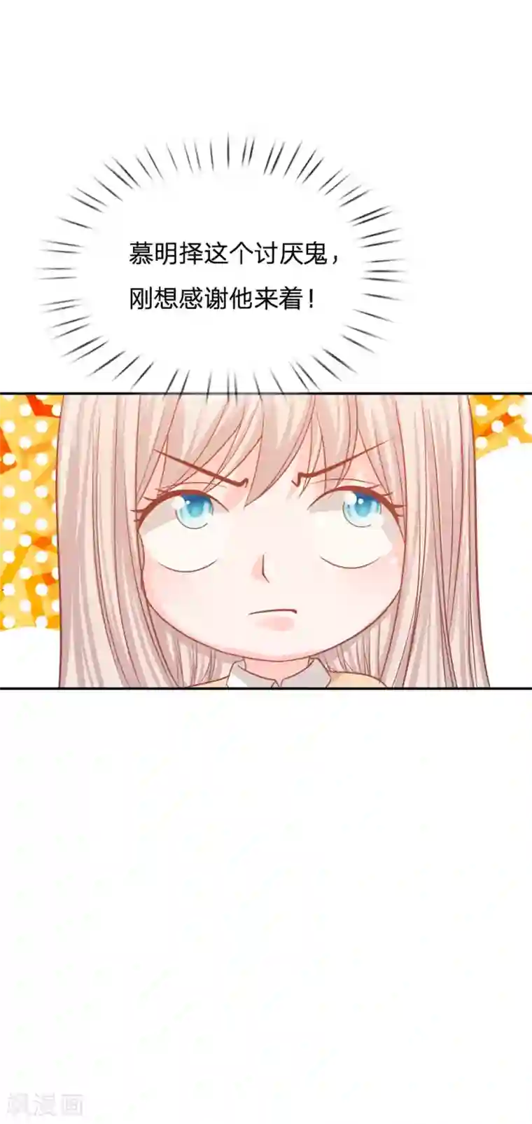 我的校草是球星第85话 帮你做晚饭吧