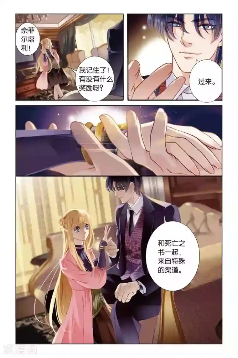 砂与海之歌序章