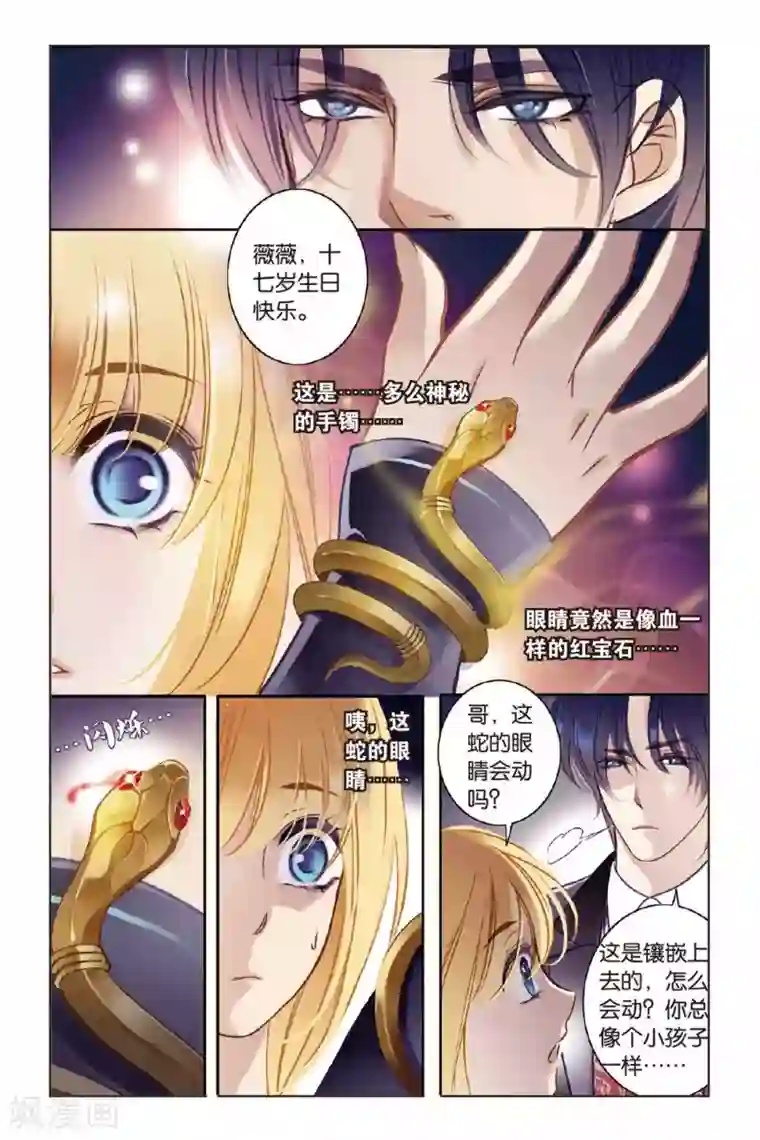 砂与海之歌序章