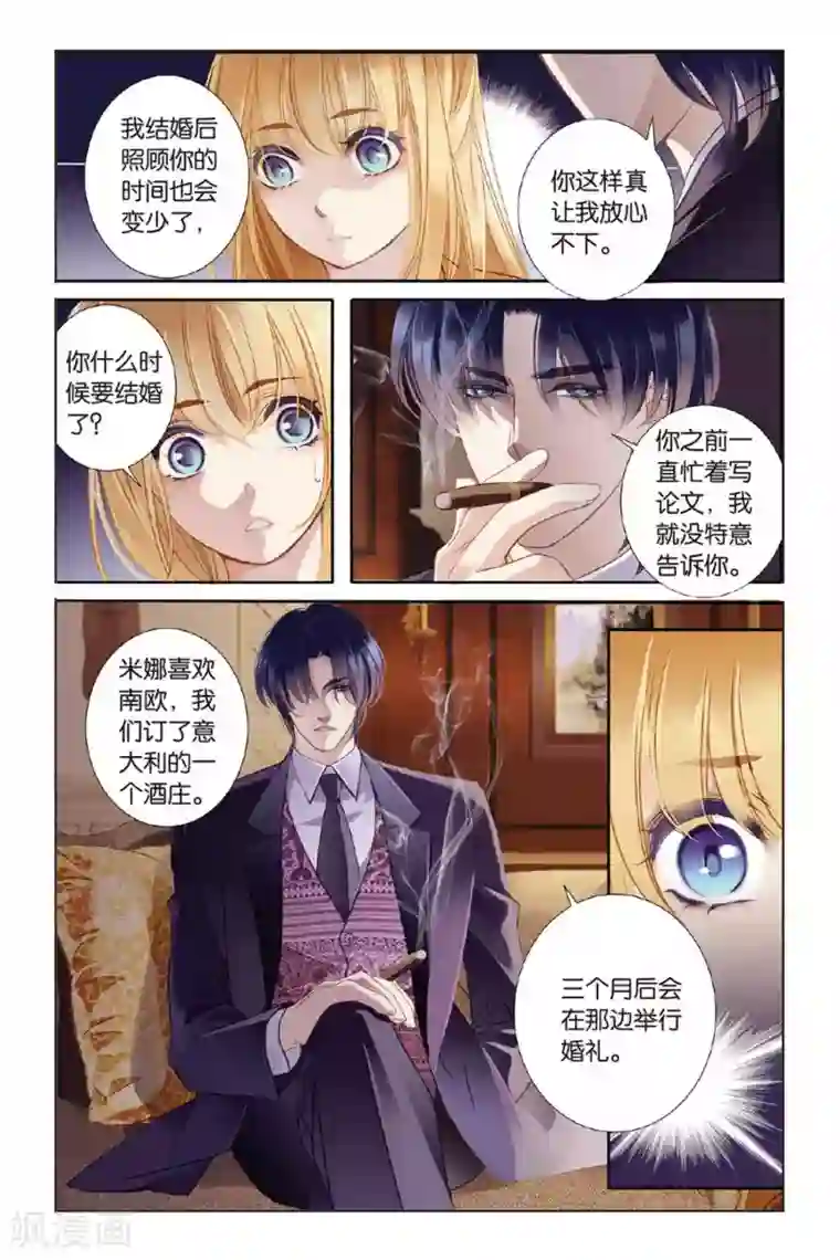 砂与海之歌序章