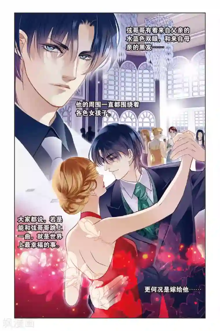 砂与海之歌序章