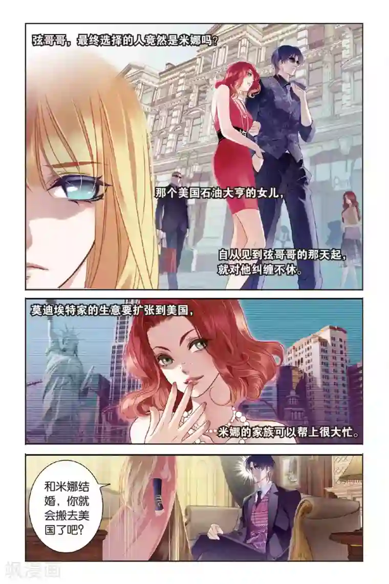 砂与海之歌序章