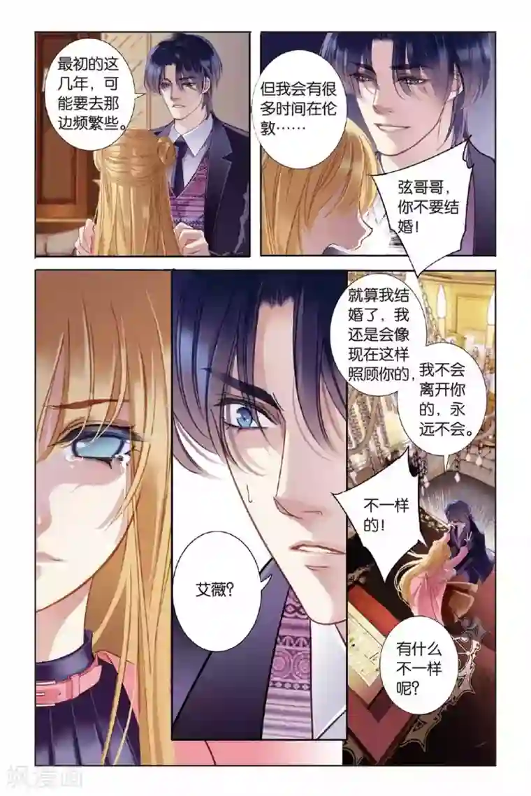 砂与海之歌序章