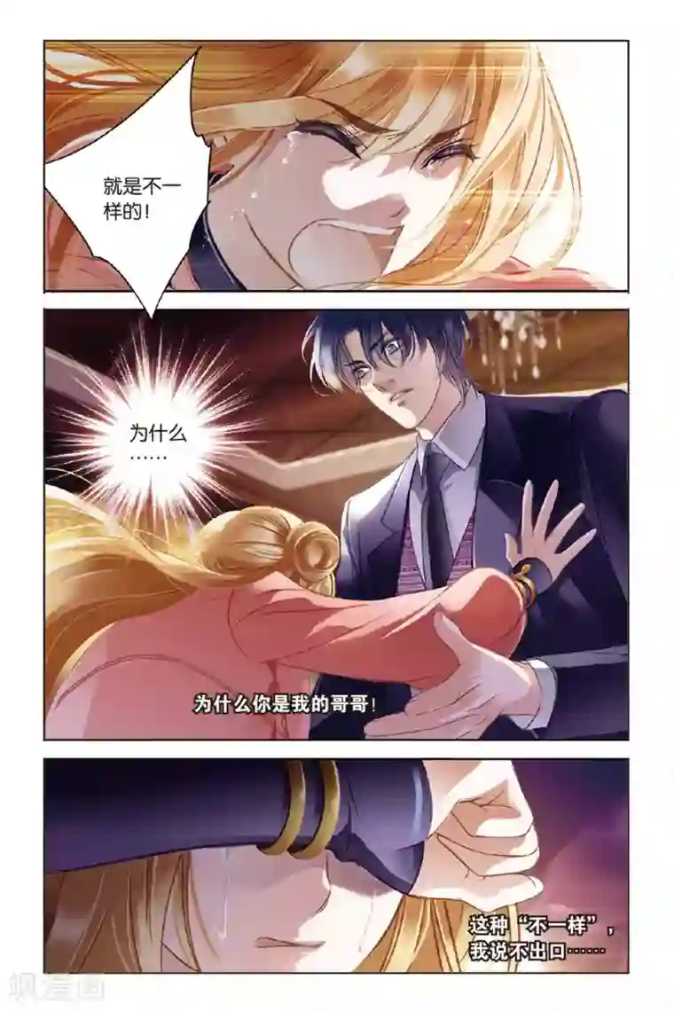 砂与海之歌序章