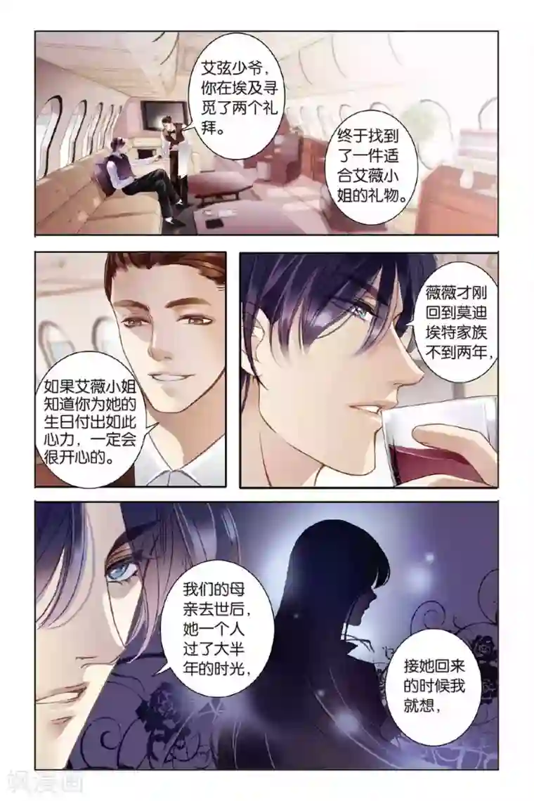 砂与海之歌序章