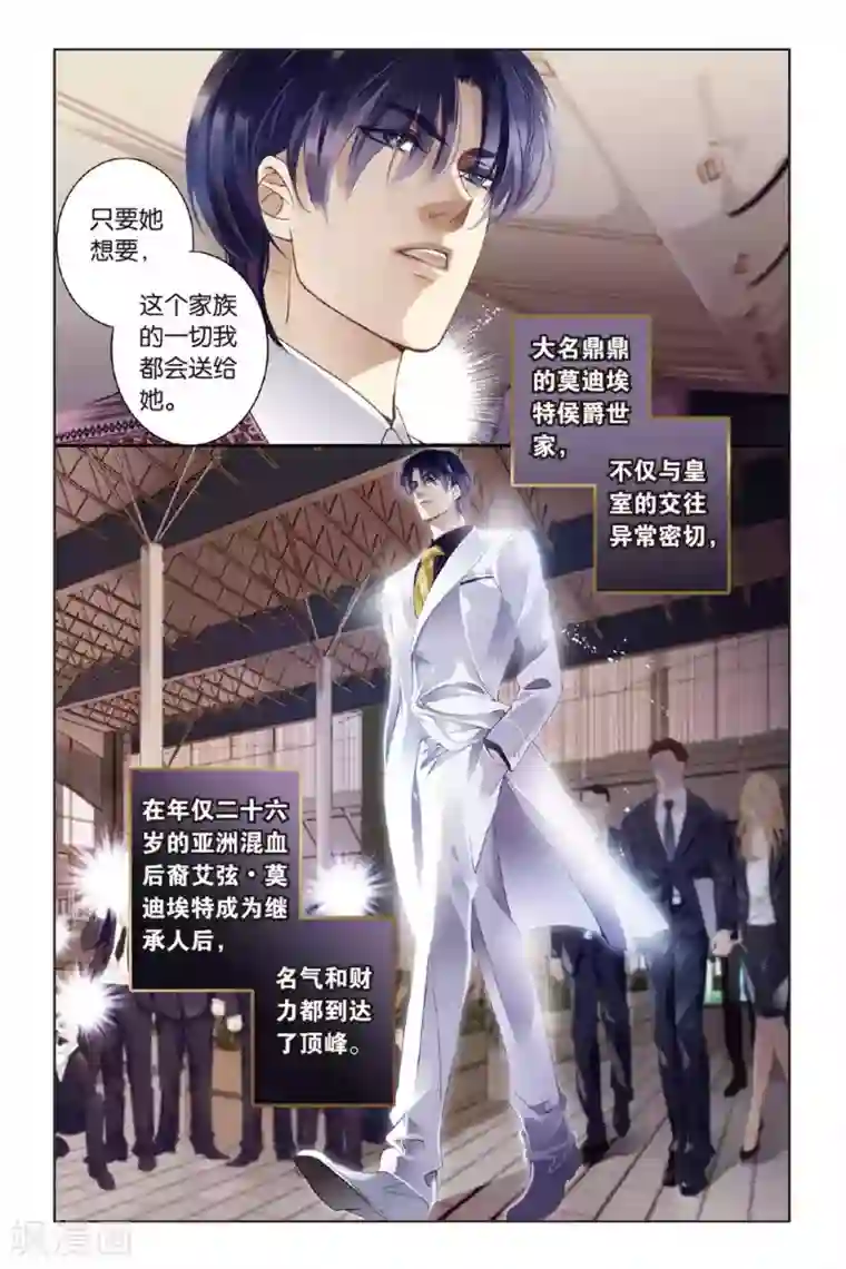 砂与海之歌序章