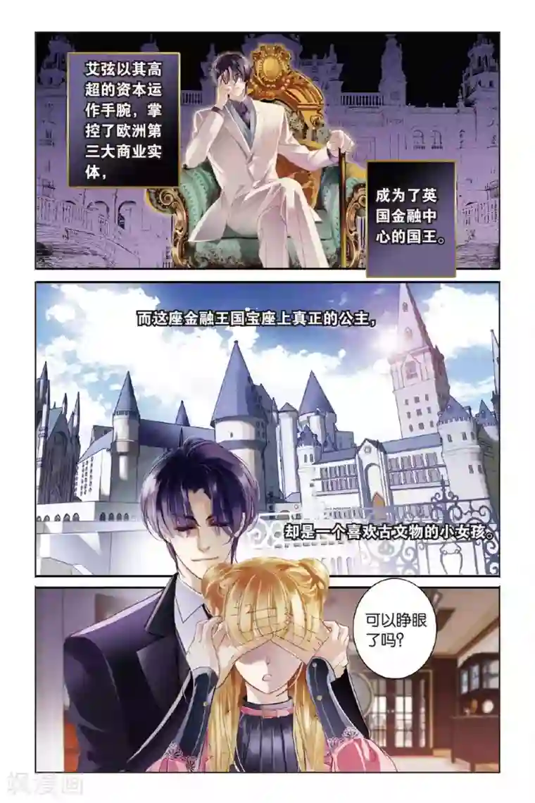 砂与海之歌序章