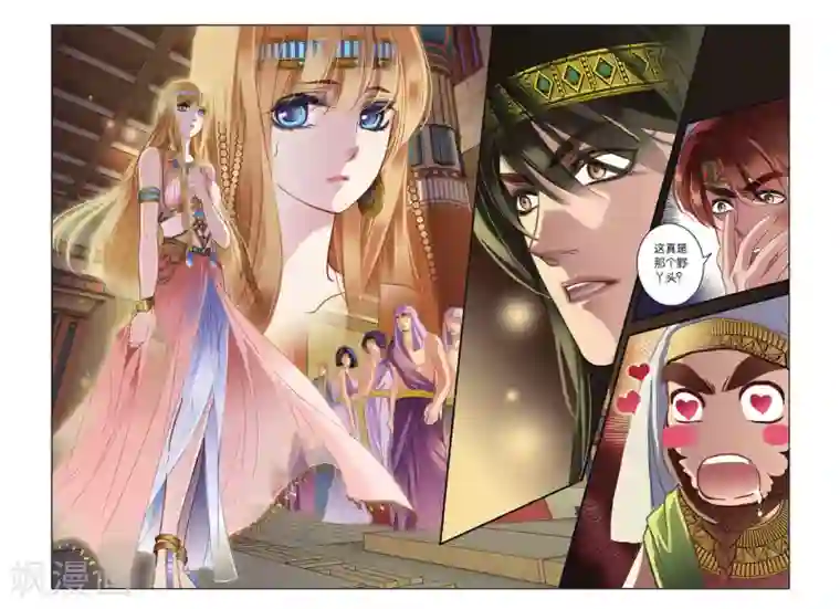 砂与海之歌第1话 初见底比斯