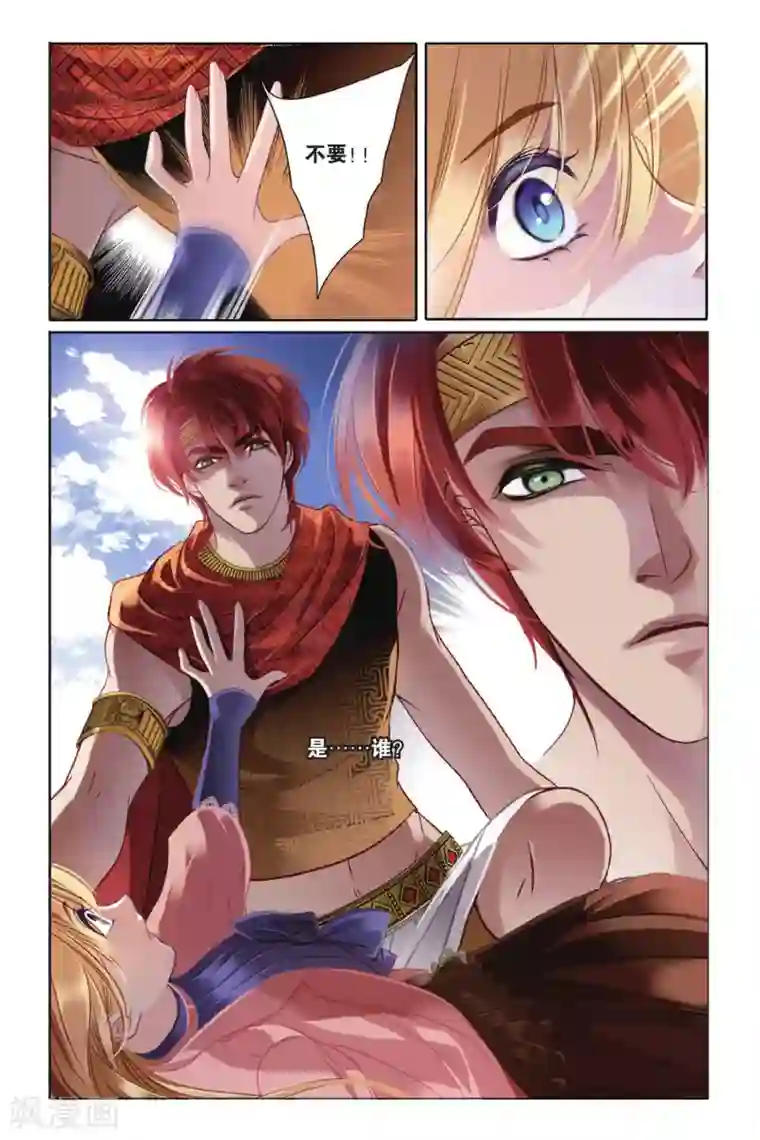 砂与海之歌第1话 初见底比斯