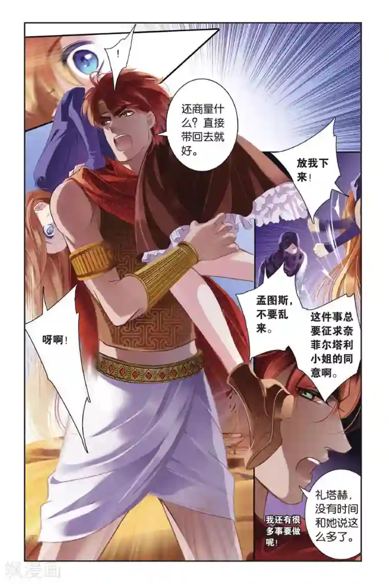 砂与海之歌第1话 初见底比斯