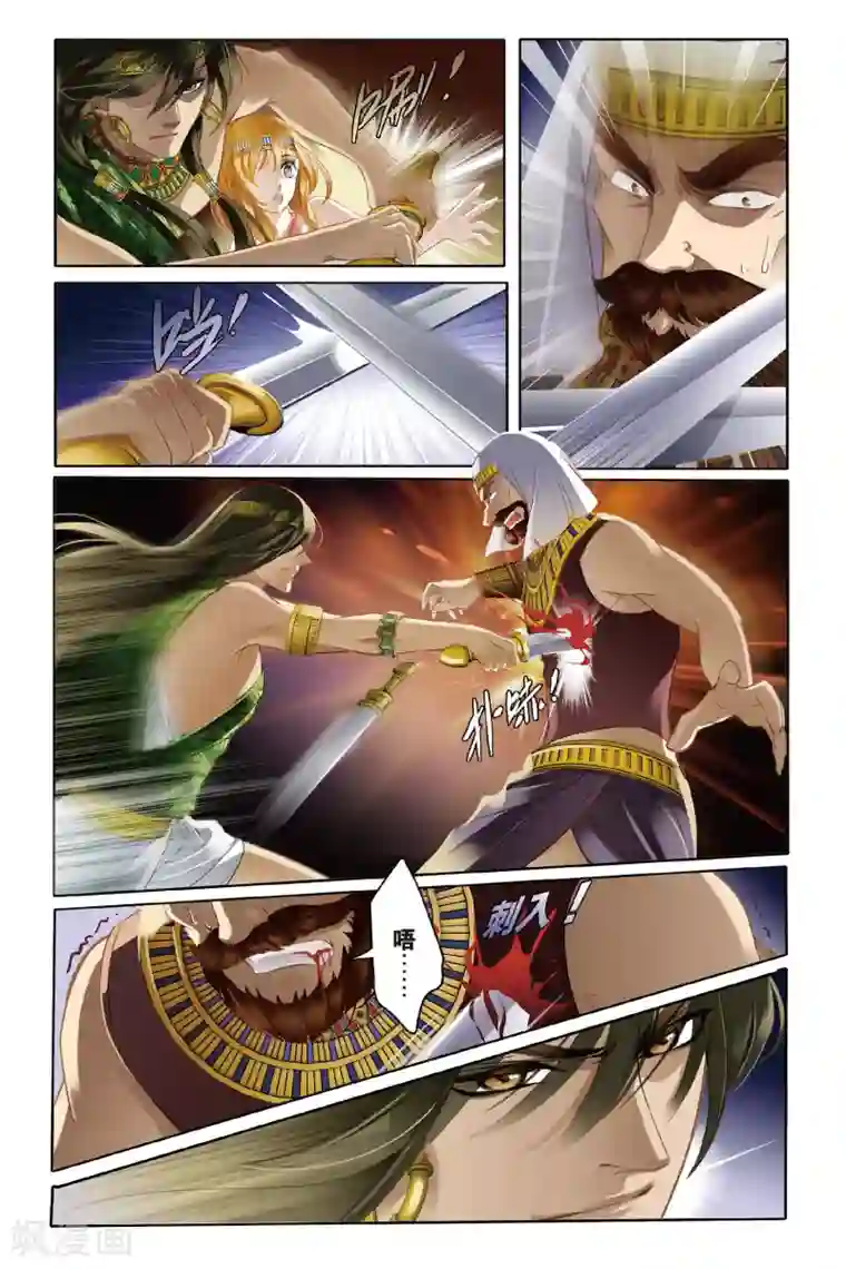 砂与海之歌第2话 法老之子（上）