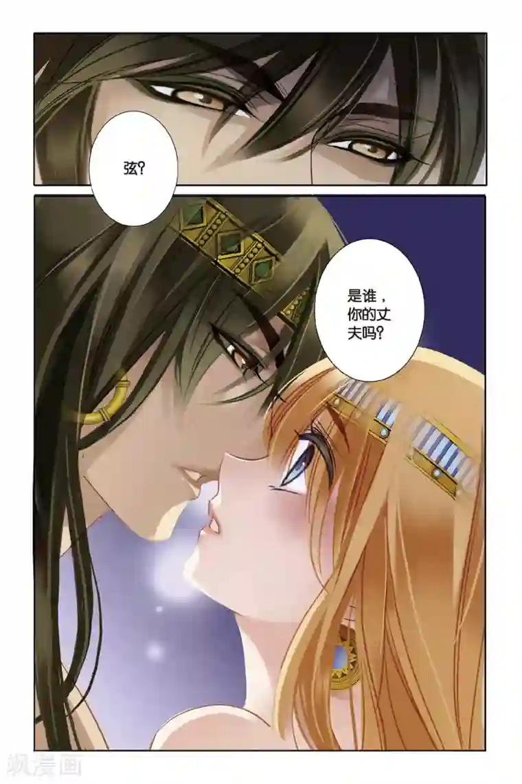 砂与海之歌第2话 法老之子（上）