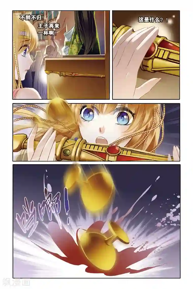 砂与海之歌第2话 法老之子（上）