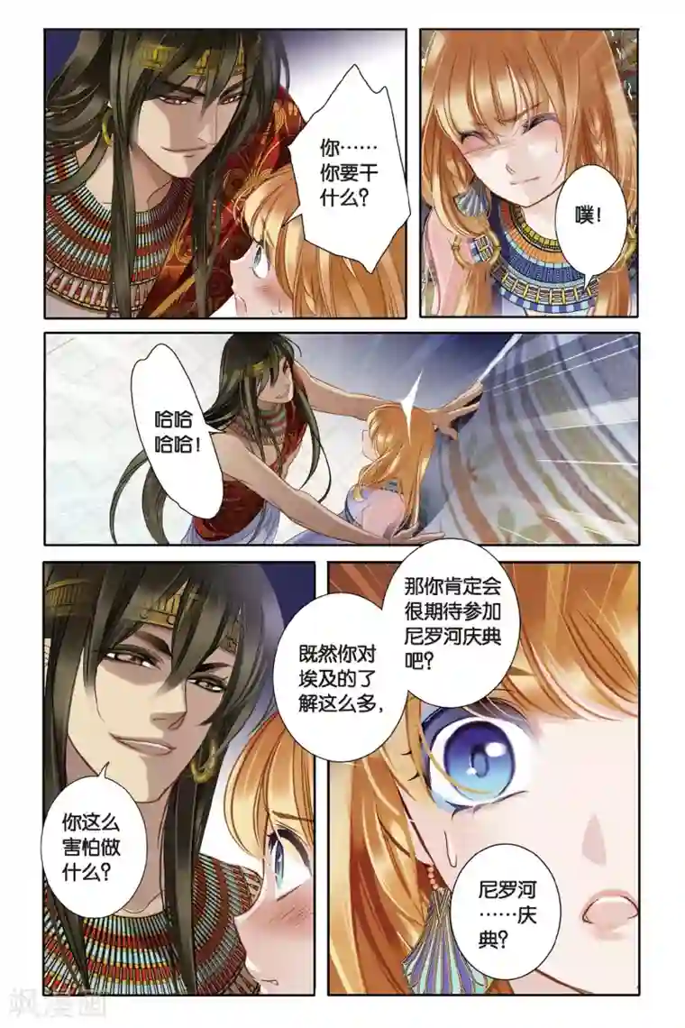 砂与海之歌第3话法老之子（下）