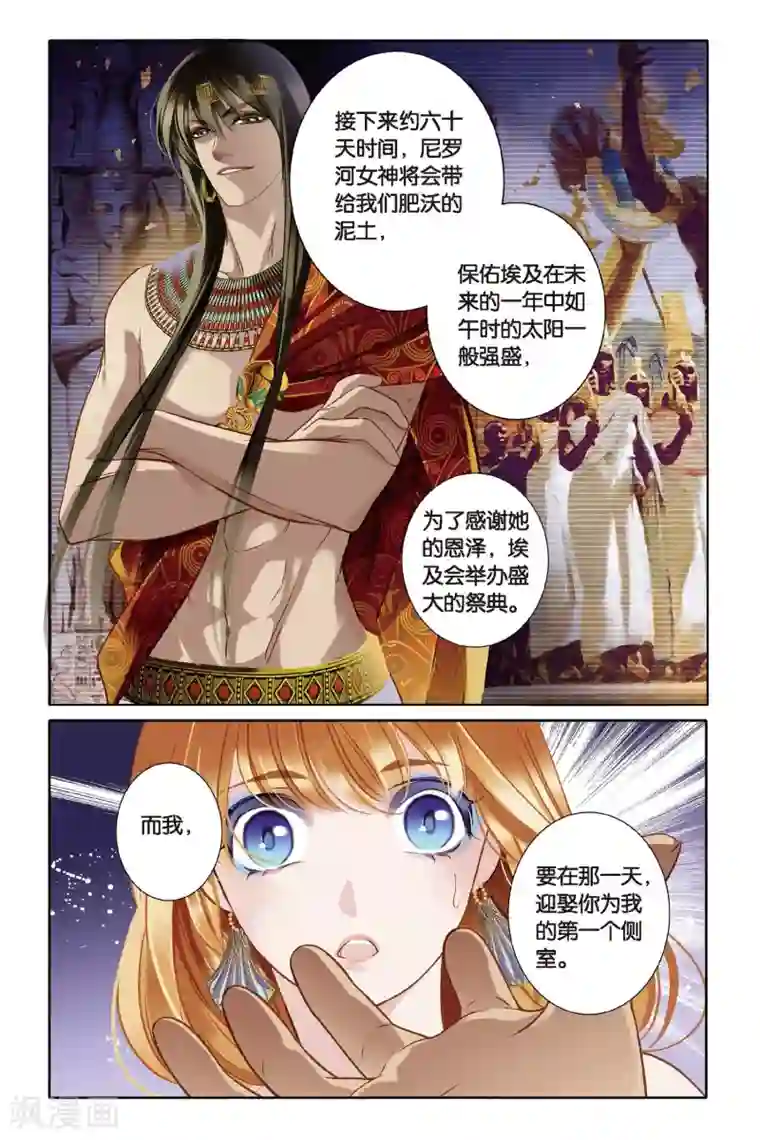 砂与海之歌第3话法老之子（下）