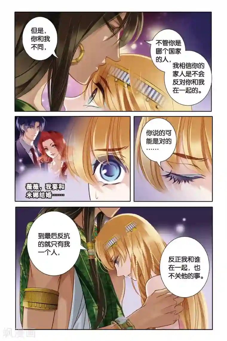 砂与海之歌第3话法老之子（下）